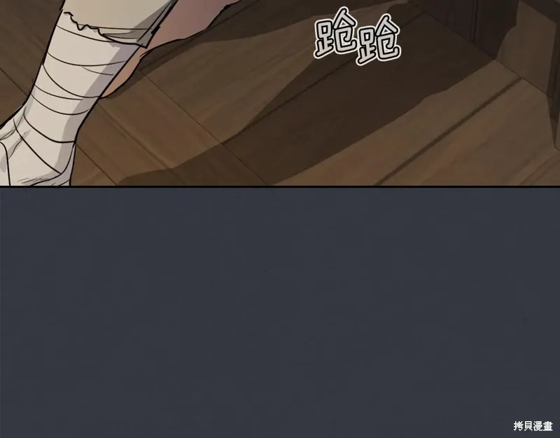 她与野兽,第151话,第51张