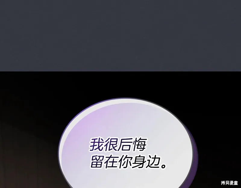 她与野兽,第151话,第58张