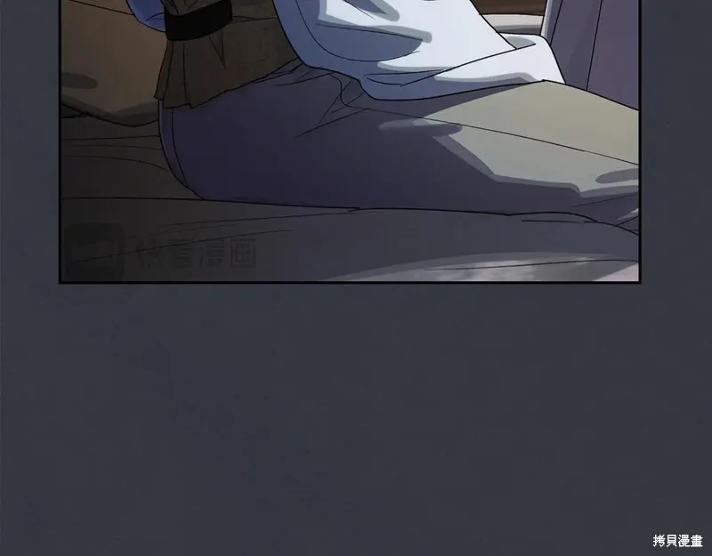 她与野兽,第151话,第6张