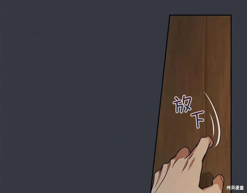 她与野兽,第151话,第61张