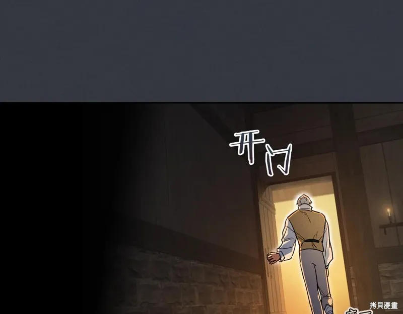 她与野兽,第151话,第64张