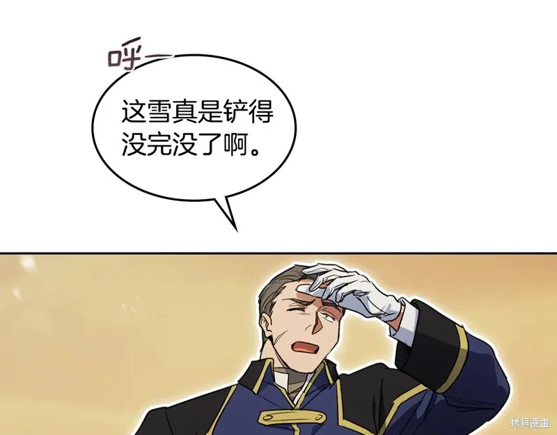 她与野兽,第151话,第76张