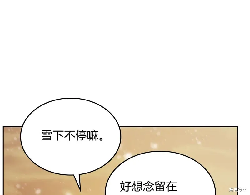 她与野兽,第151话,第79张