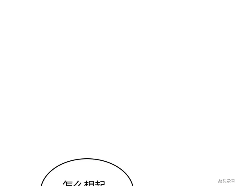 她与野兽,第151话,第81张