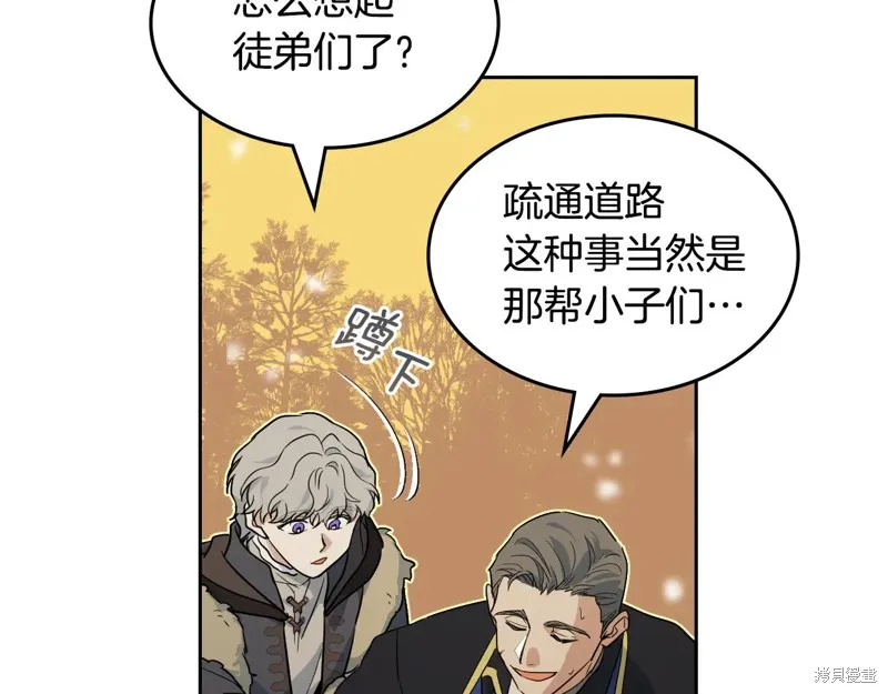 她与野兽,第151话,第82张