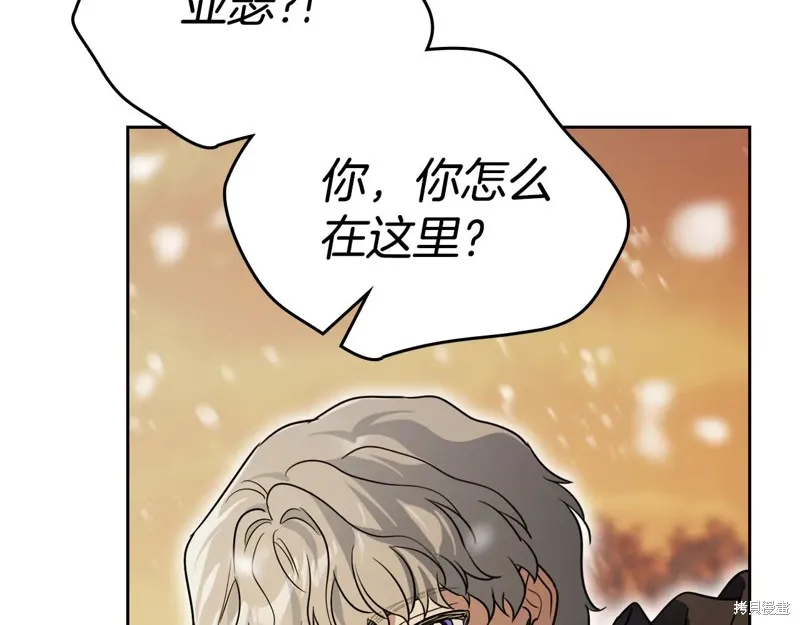 她与野兽,第151话,第84张