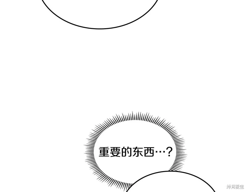 她与野兽,第151话,第86张