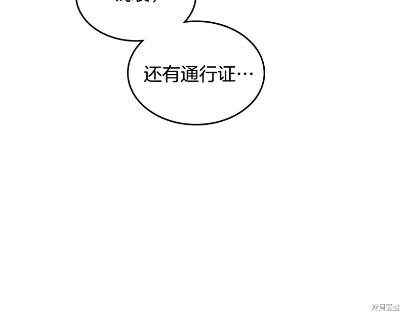 她与野兽,第151话,第88张