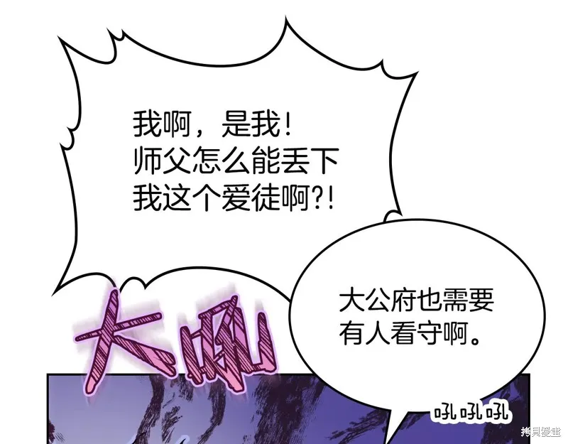 她与野兽,第151话,第89张