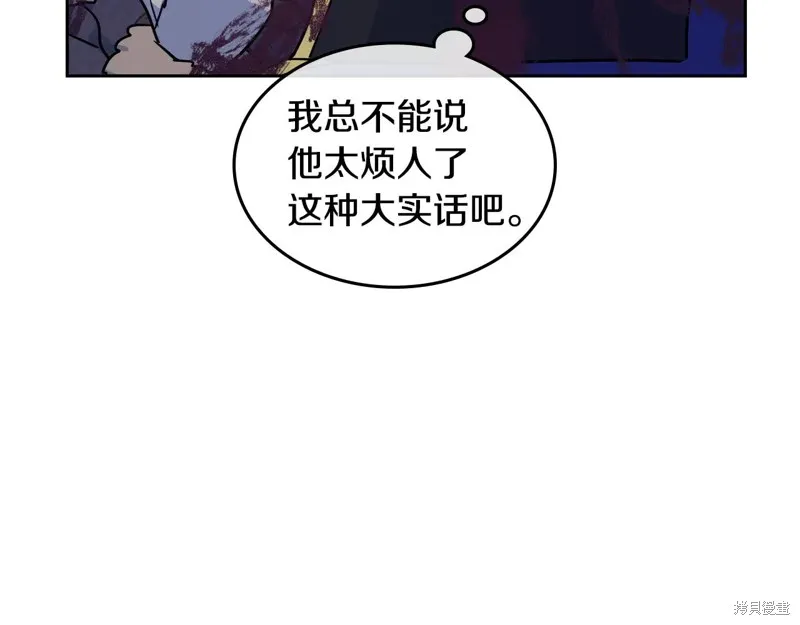 她与野兽,第151话,第91张