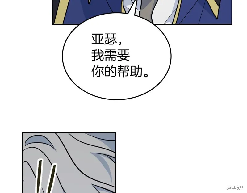 她与野兽,第151话,第96张