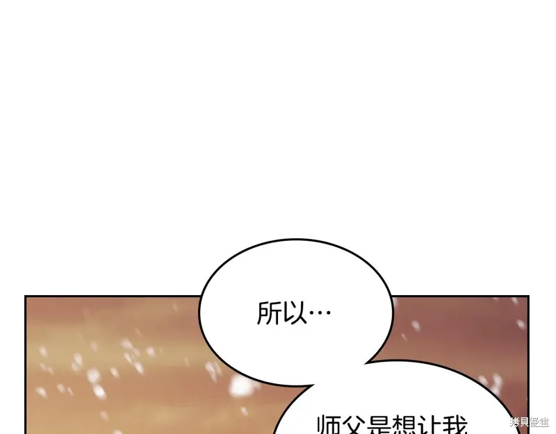 她与野兽,第151话,第99张
