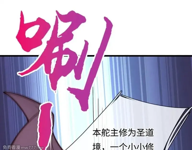 被困百万年：弟子遍布诸天万界,第347话 束手就擒，不然灭绝,第100张