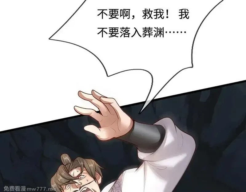 被困百万年：弟子遍布诸天万界,第347话 束手就擒，不然灭绝,第109张