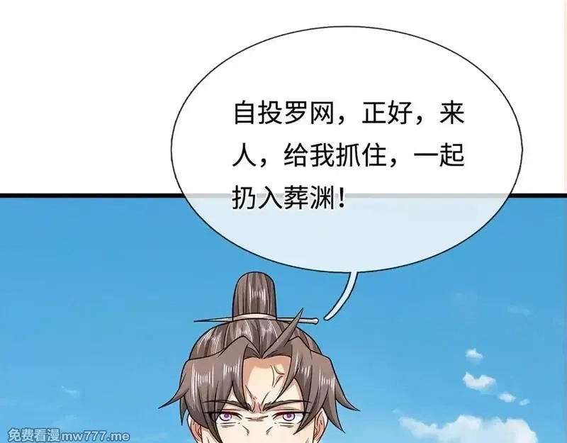 被困百万年：弟子遍布诸天万界,第347话 束手就擒，不然灭绝,第14张