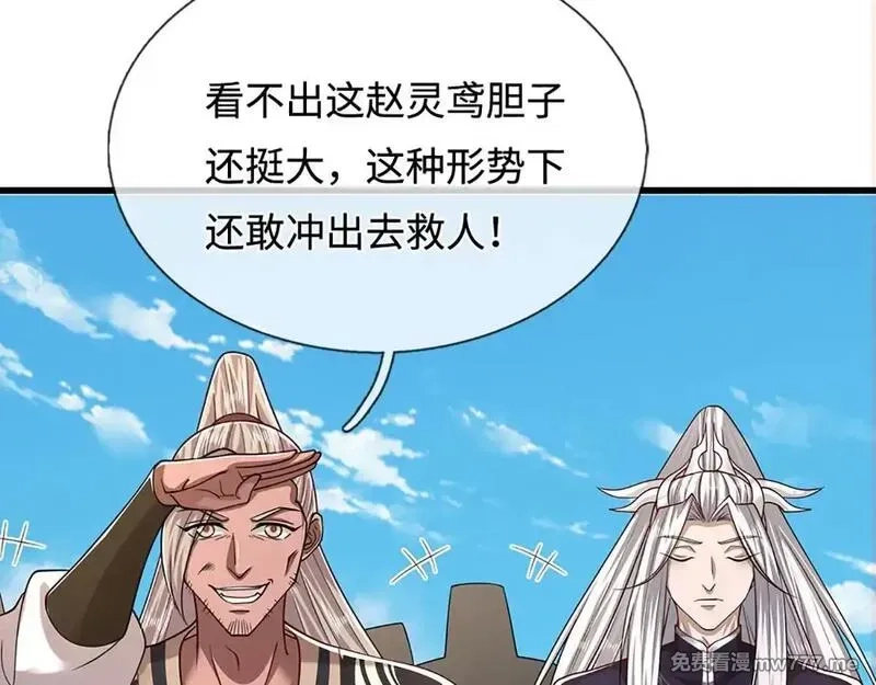 被困百万年：弟子遍布诸天万界,第347话 束手就擒，不然灭绝,第24张