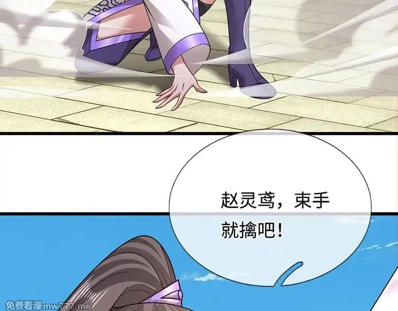 被困百万年：弟子遍布诸天万界,第347话 束手就擒，不然灭绝,第32张