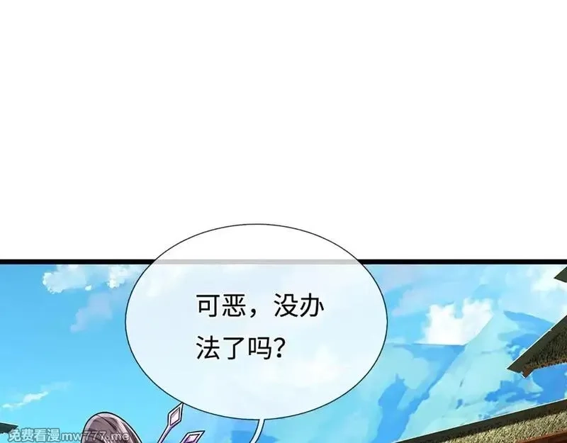 被困百万年：弟子遍布诸天万界,第347话 束手就擒，不然灭绝,第37张