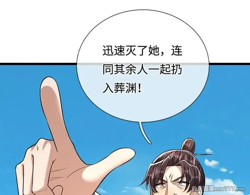 被困百万年：弟子遍布诸天万界,第347话 束手就擒，不然灭绝,第40张
