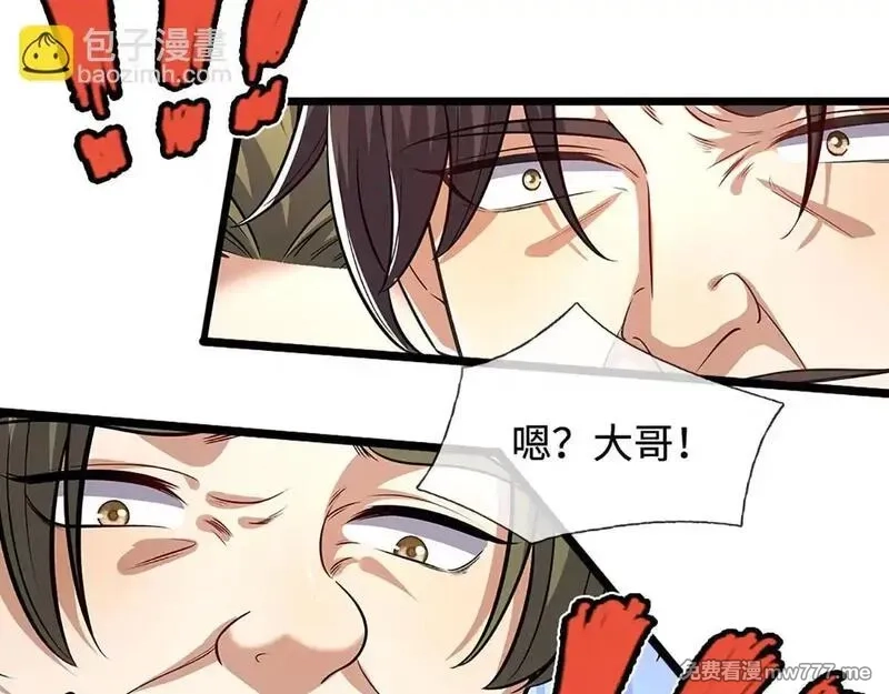 被困百万年：弟子遍布诸天万界,第347话 束手就擒，不然灭绝,第48张