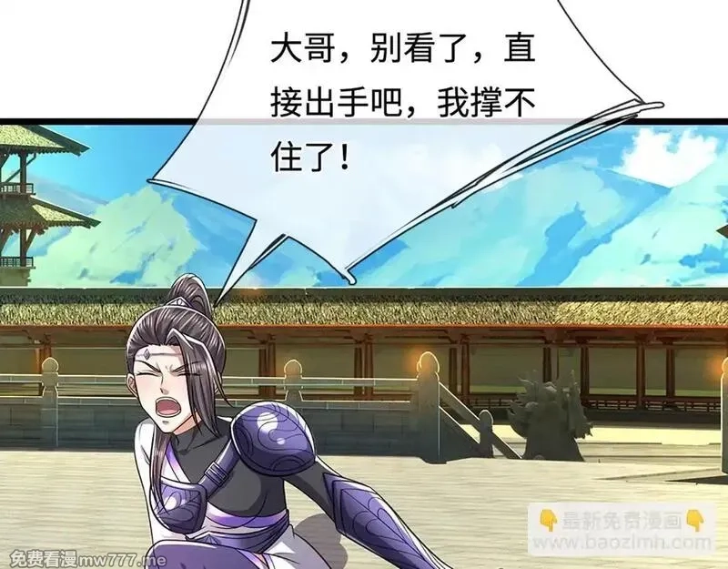 被困百万年：弟子遍布诸天万界,第347话 束手就擒，不然灭绝,第55张