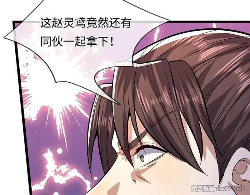 被困百万年：弟子遍布诸天万界,第347话 束手就擒，不然灭绝,第58张