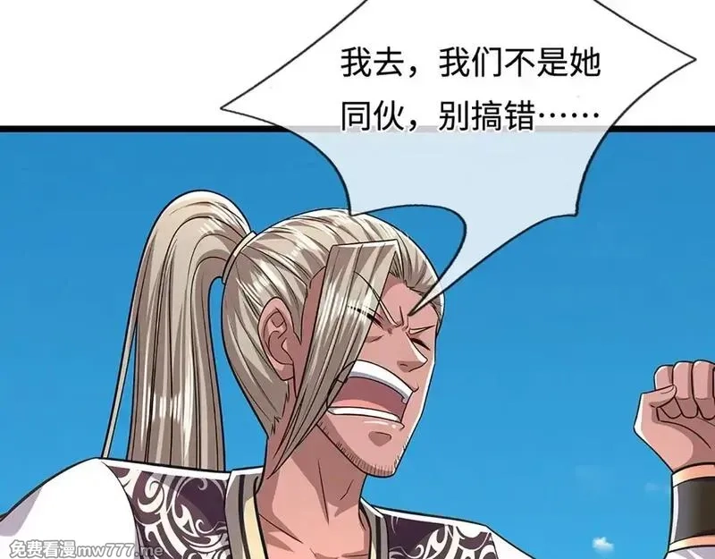 被困百万年：弟子遍布诸天万界,第347话 束手就擒，不然灭绝,第60张