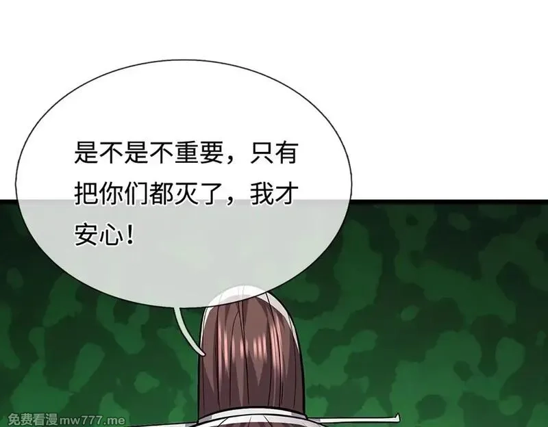 被困百万年：弟子遍布诸天万界,第347话 束手就擒，不然灭绝,第71张