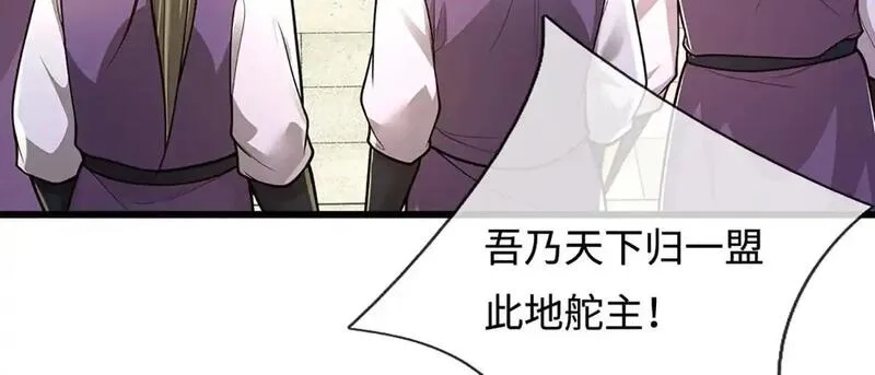 被困百万年：弟子遍布诸天万界,第347话 束手就擒，不然灭绝,第90张
