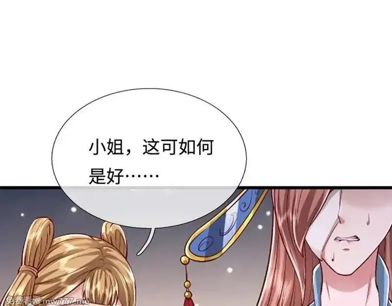 被困百万年：弟子遍布诸天万界,第366话 此子诡异，召唤护法,第10张