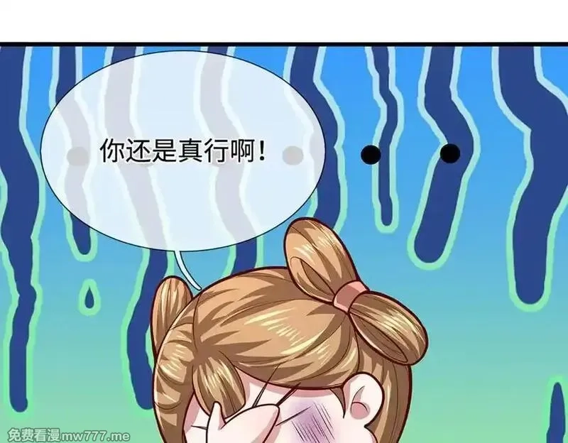 被困百万年：弟子遍布诸天万界,第366话 此子诡异，召唤护法,第102张