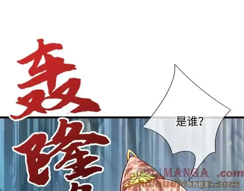 被困百万年：弟子遍布诸天万界,第366话 此子诡异，召唤护法,第13张