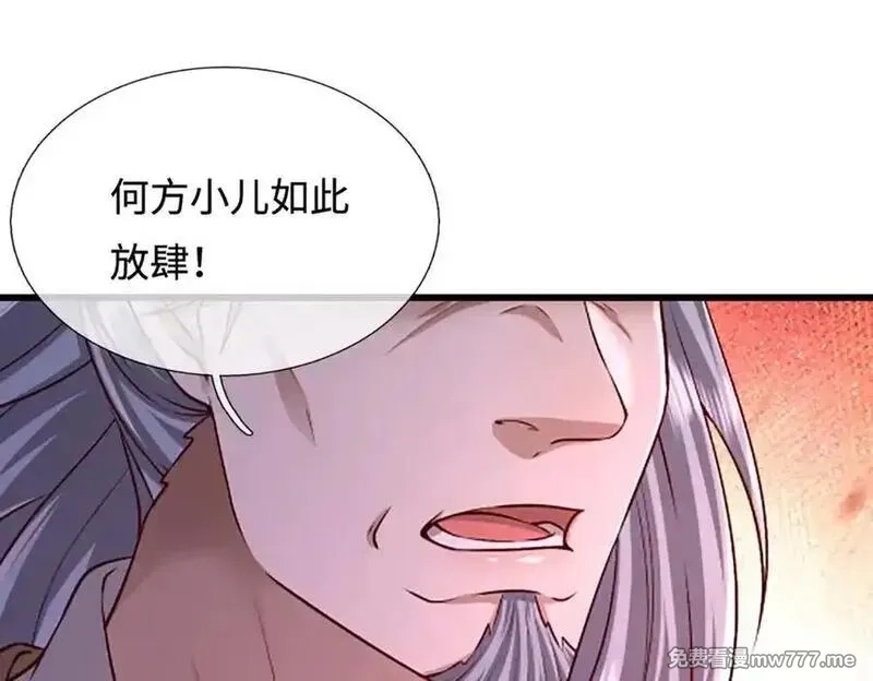 被困百万年：弟子遍布诸天万界,第366话 此子诡异，召唤护法,第16张