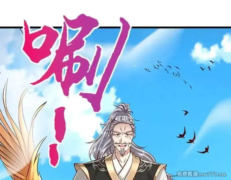 被困百万年：弟子遍布诸天万界,第366话 此子诡异，召唤护法,第18张
