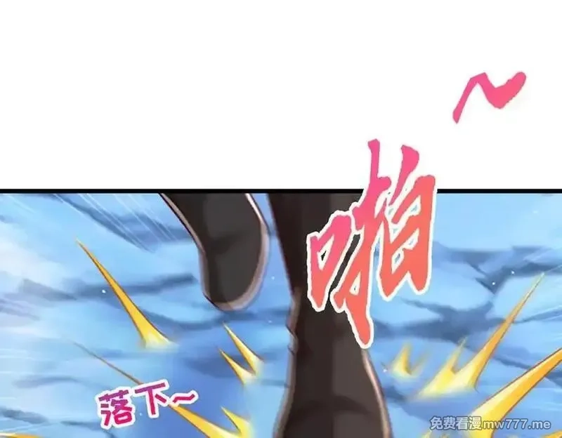 被困百万年：弟子遍布诸天万界,第366话 此子诡异，召唤护法,第24张