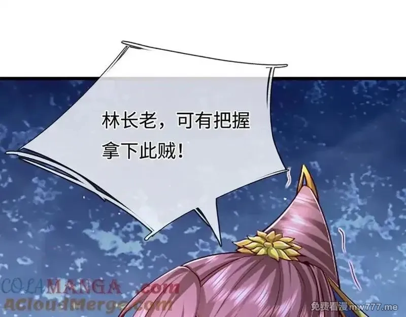 被困百万年：弟子遍布诸天万界,第366话 此子诡异，召唤护法,第29张