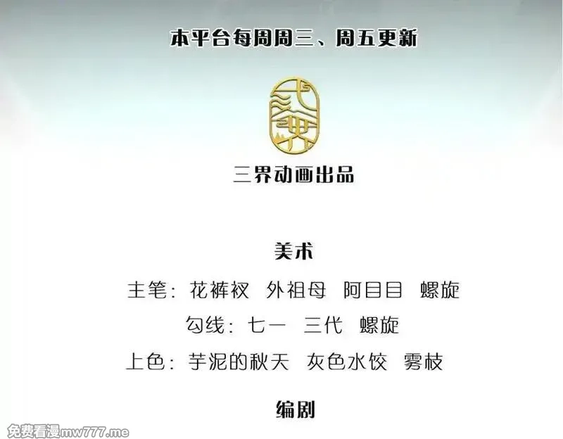 被困百万年：弟子遍布诸天万界,第366话 此子诡异，召唤护法,第3张