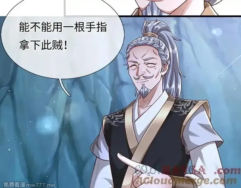 被困百万年：弟子遍布诸天万界,第366话 此子诡异，召唤护法,第33张