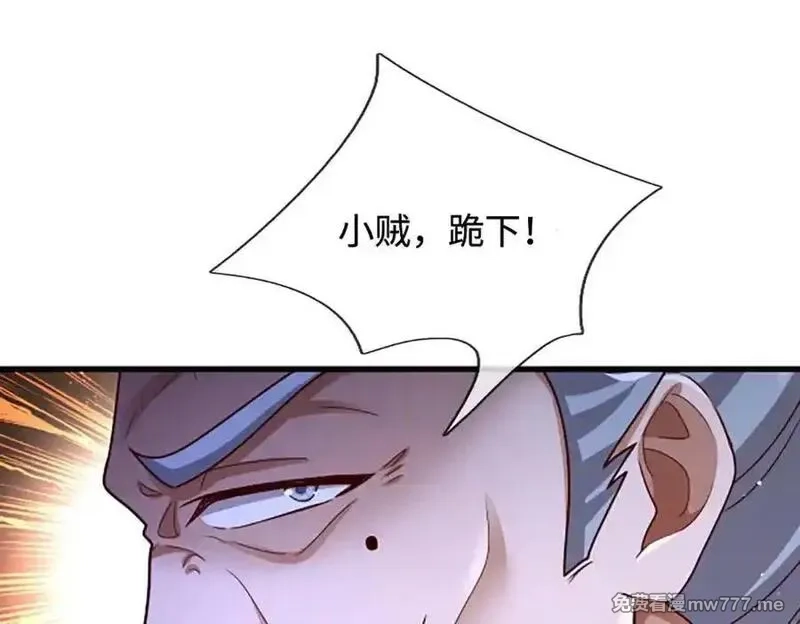 被困百万年：弟子遍布诸天万界,第366话 此子诡异，召唤护法,第38张