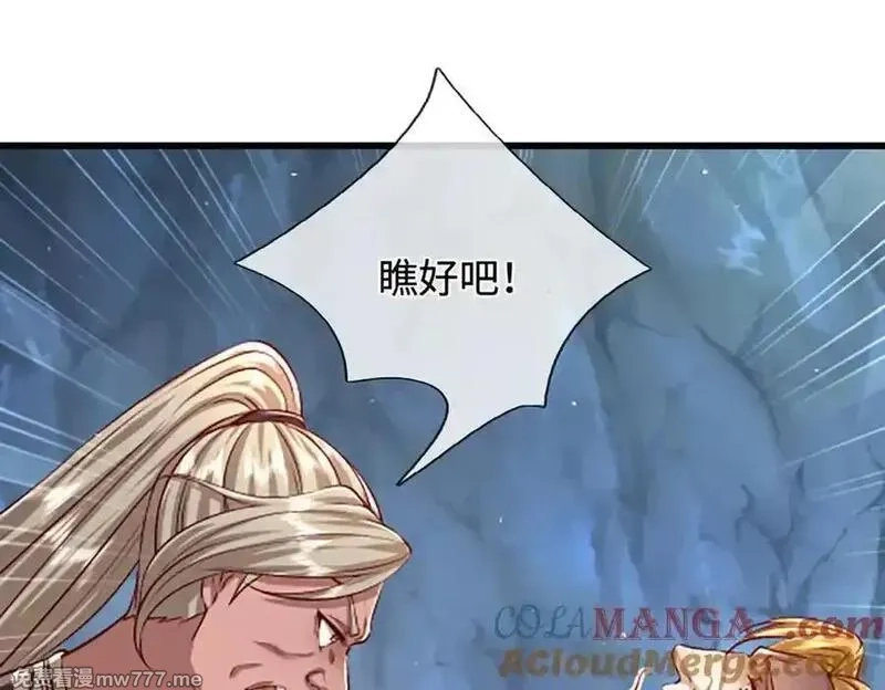 被困百万年：弟子遍布诸天万界,第366话 此子诡异，召唤护法,第5张