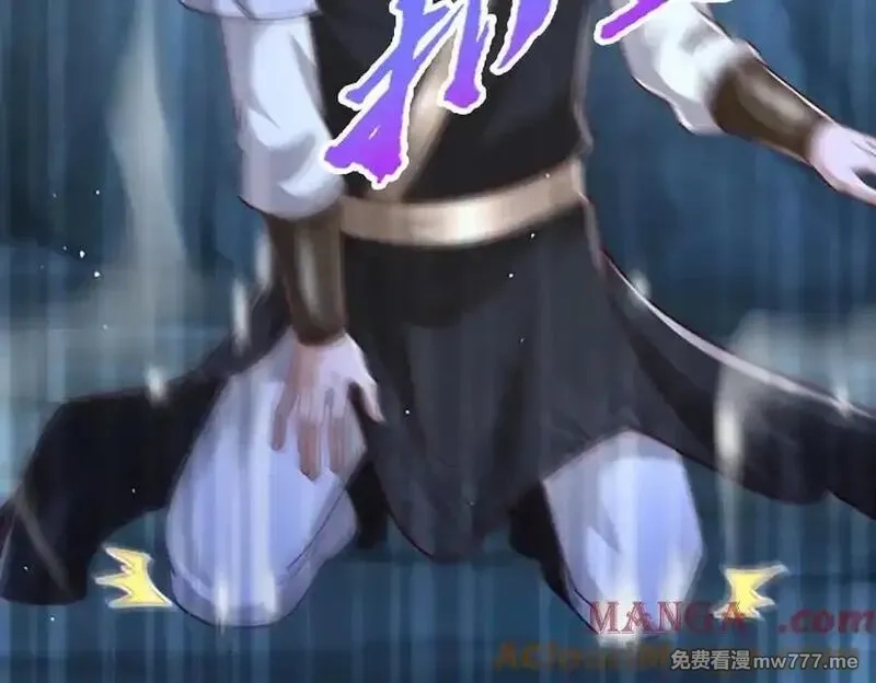 被困百万年：弟子遍布诸天万界,第366话 此子诡异，召唤护法,第53张