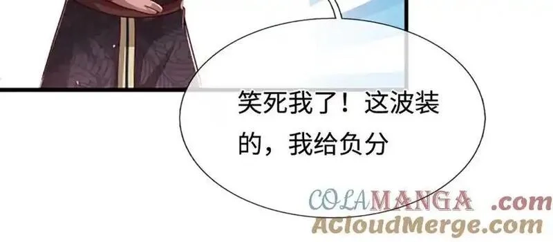 被困百万年：弟子遍布诸天万界,第366话 此子诡异，召唤护法,第57张