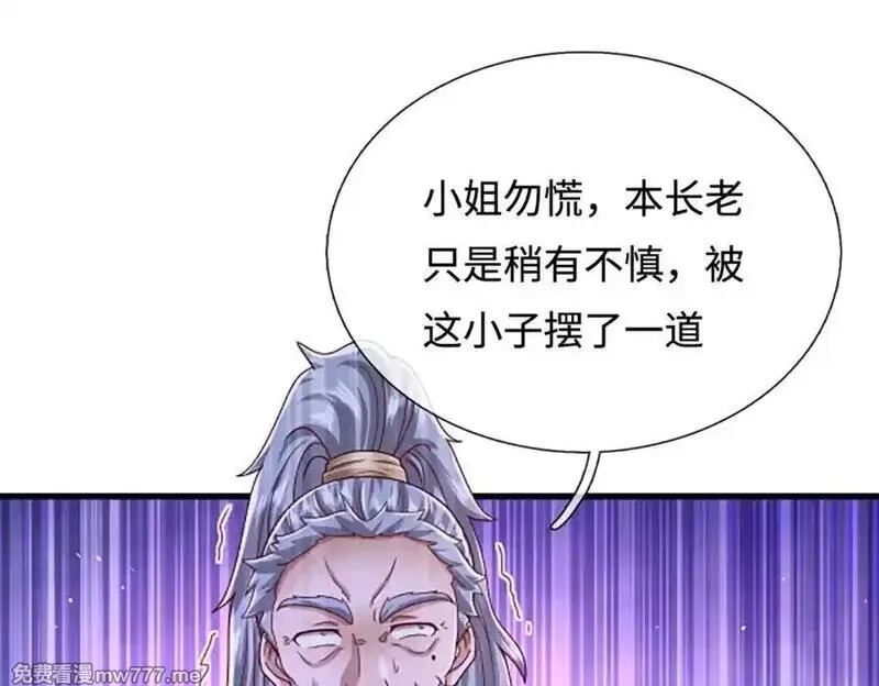 被困百万年：弟子遍布诸天万界,第366话 此子诡异，召唤护法,第60张