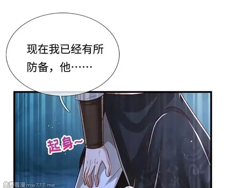 被困百万年：弟子遍布诸天万界,第366话 此子诡异，召唤护法,第63张
