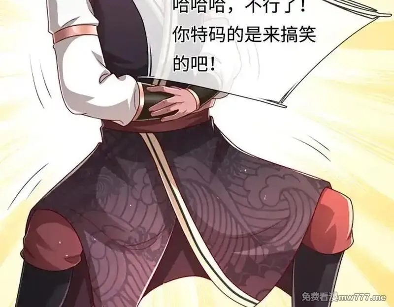 被困百万年：弟子遍布诸天万界,第366话 此子诡异，召唤护法,第74张