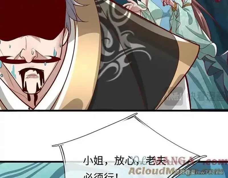 被困百万年：弟子遍布诸天万界,第366话 此子诡异，召唤护法,第77张