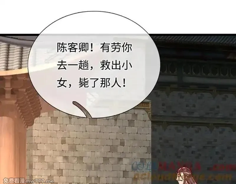 被困百万年：弟子遍布诸天万界,第370话 相信陆沉，干就完了,第17张