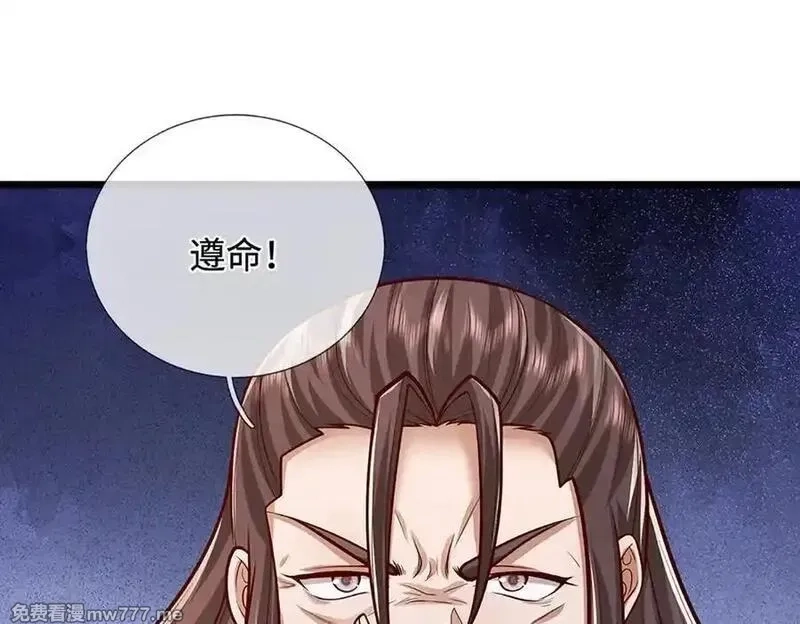 被困百万年：弟子遍布诸天万界,第370话 相信陆沉，干就完了,第19张