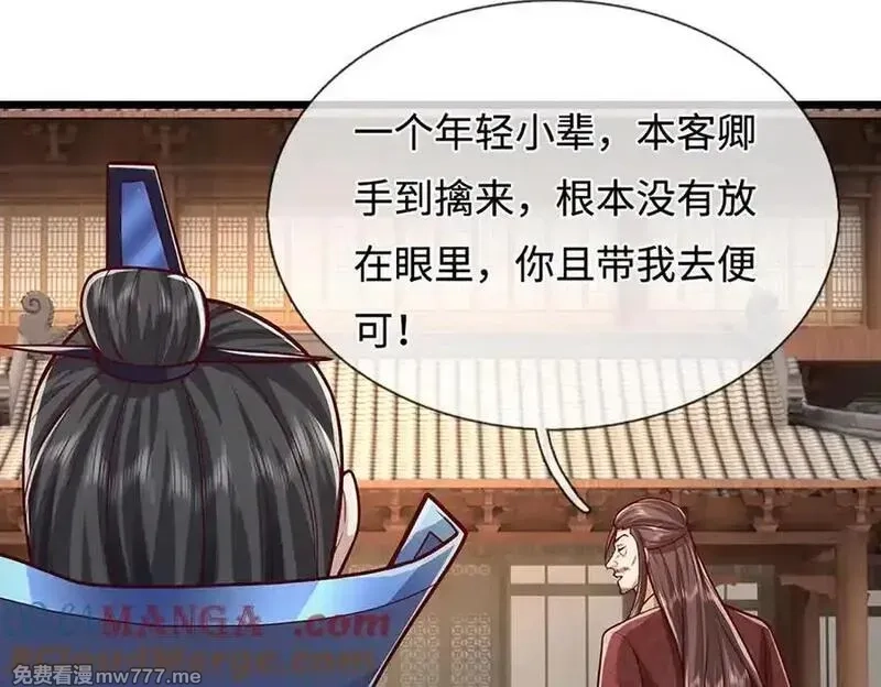 被困百万年：弟子遍布诸天万界,第370话 相信陆沉，干就完了,第29张