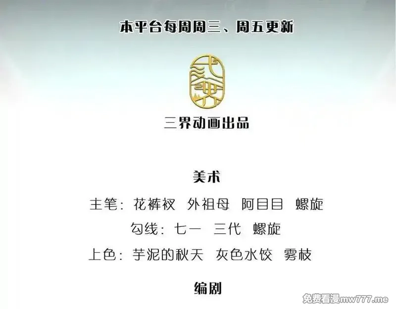 被困百万年：弟子遍布诸天万界,第370话 相信陆沉，干就完了,第3张